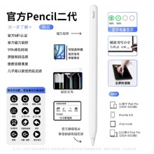 24款2代PR0于写笔2D3  白